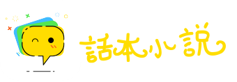 色胆迷天网